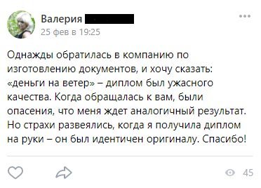 Отзыв Валерии